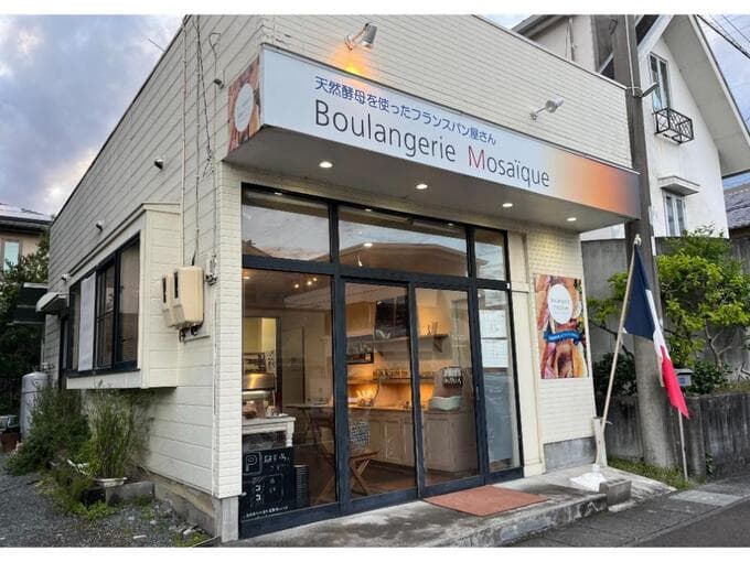 子育てママに朗報！添加物不使用のパン屋さん【ブランジェリモザイク】「天然素材で安心」地元の人気店に急げ～