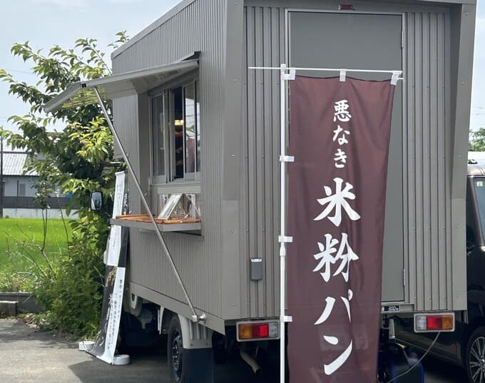 原材料へのこだわりスゴ…“悪いもの”が入ってないパン？！その名も【悪なき米粉パン】